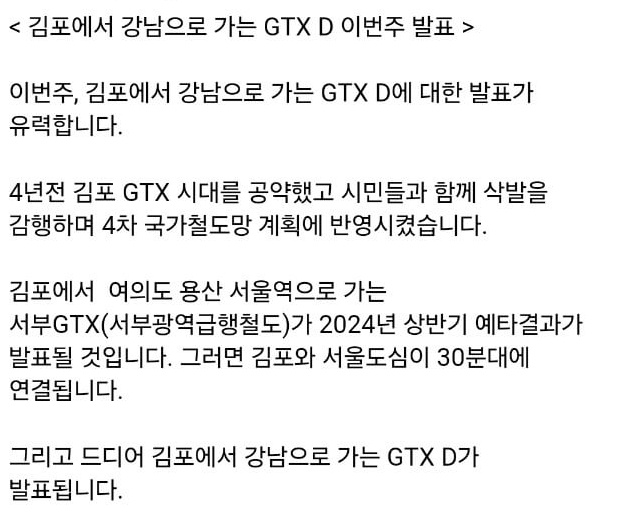 GTX 연장